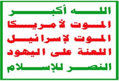 صور شعار الحوثي شعار تويوتا