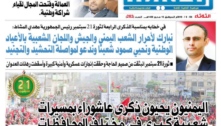 الحقيقة 282