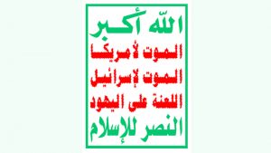 انصار الله ، الحوثيون غزة إسرائيل