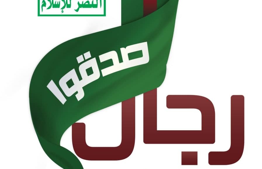 حَضرَةُ الشُّهدَاءِ ..للشاعر جميل الكامل