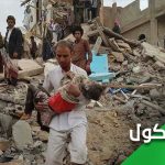 رغم المجاعة وأشلاء الأطفال الممزقة في اليمن: مبعوث الرئيس الأمريكي.. قلق على حياة 70 الف أمريكي في السعودية!