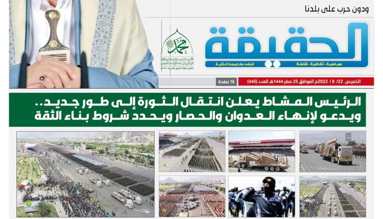 الحقيقة 23 صفحة 445