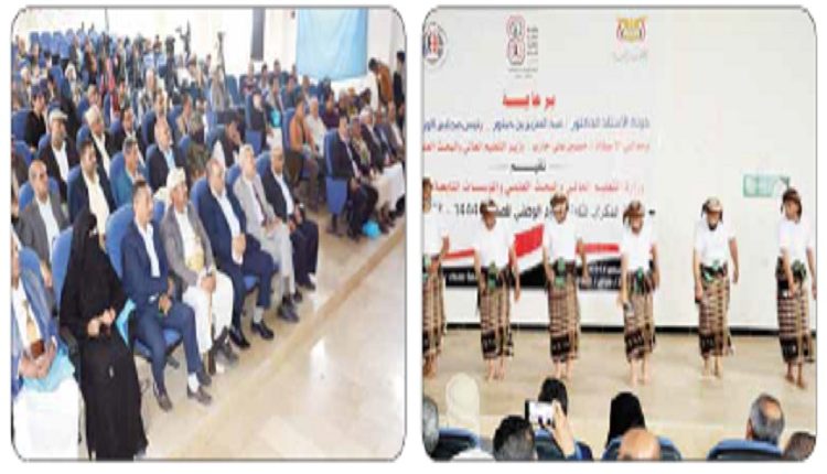 المؤسسات الحكومية والسلطات المحلية تحيي الذكرى السنوية للصمود الوطني أكدت أن الشعب اليمني لم يقبل الاحتلال والطغيان عبر التاريخ