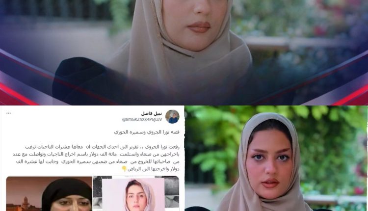 عاجلقناة إعلامية شهيرةتفضح الإعلام السعوديوتكشف الحقيقة الكاملة حول فتيات الدعارة وكيف تم القبض عليهن في العاصمة صنعاءتفاصيل+فديو