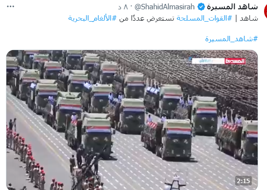 يتبع القوات اليمنية تكشف عن أحدث ترسان أسلحتها الاستراتيجية في عرض عسكري ضخم المعجزة بحذافيرها