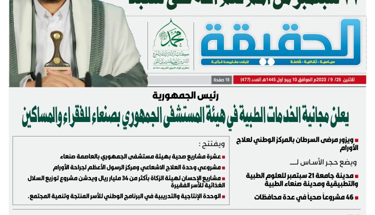 474 الحقيقة 16 صفحة