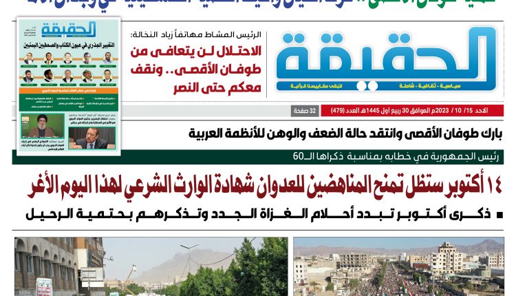 479 الحقيقة 20 صفحة