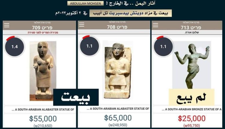 الاثار لدى العدو