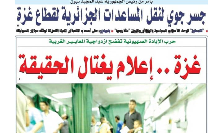 الاخبارية