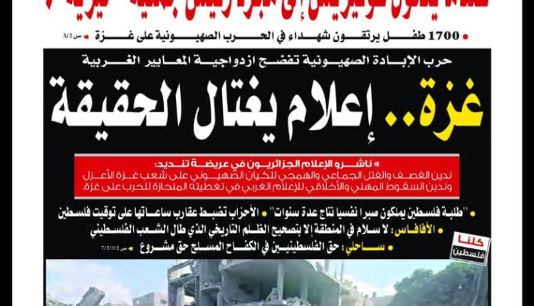 الخبر