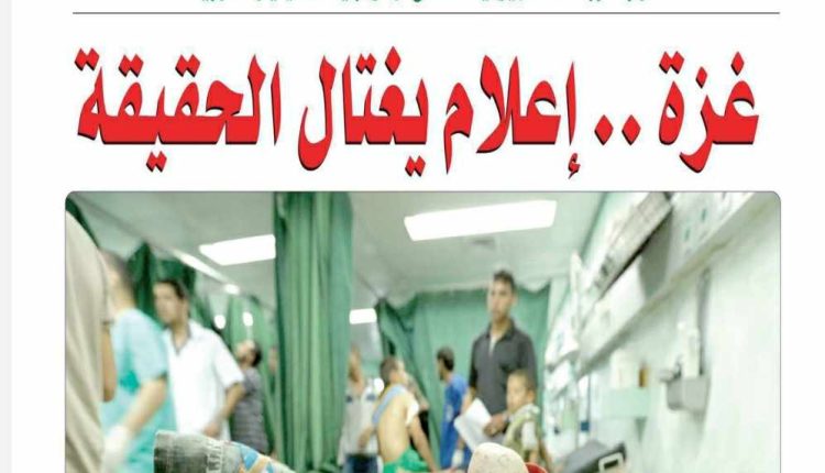 المسار