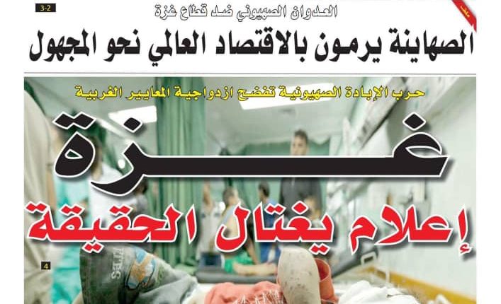 المستثمر