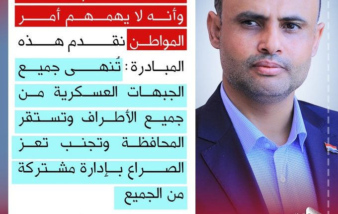 المشاط تعز