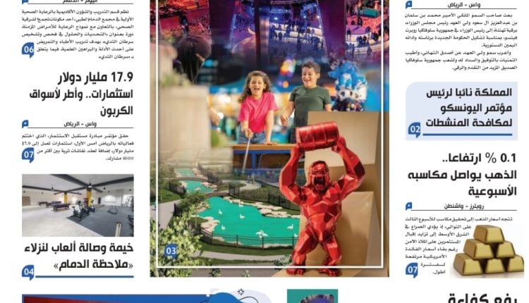 سعودية