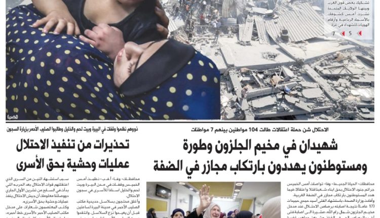 فلسطينية