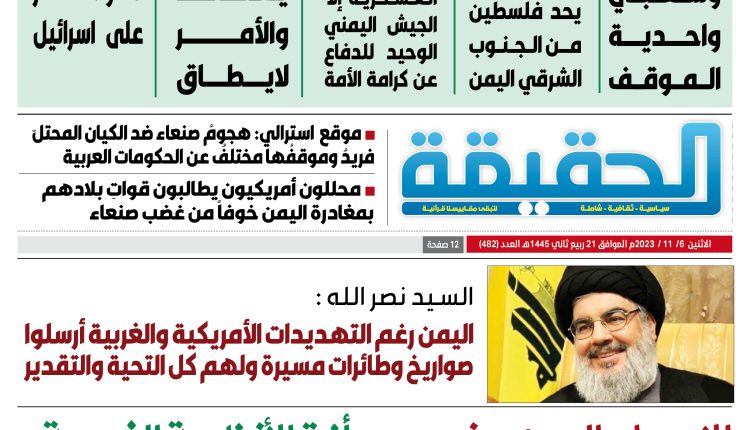 482 الحقيقة 14 صفحة