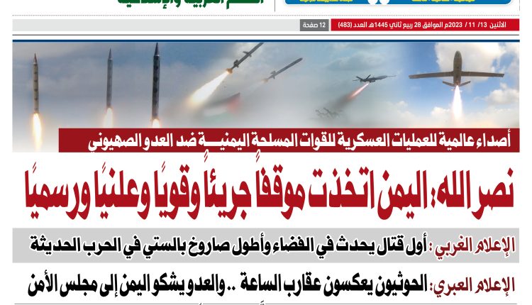 483 الحقيقة 14 صفحة