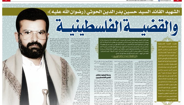 484 الحقيقة 020 صفحة 2