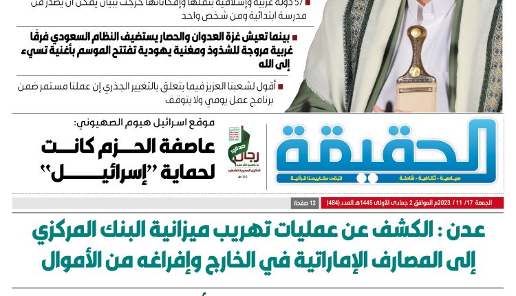 484 الحقيقة 20 صفحة