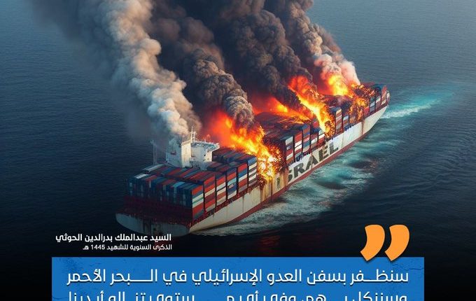 السيد سنظفر بها