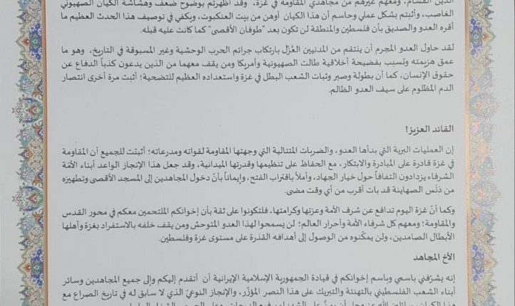رسالة للضيف