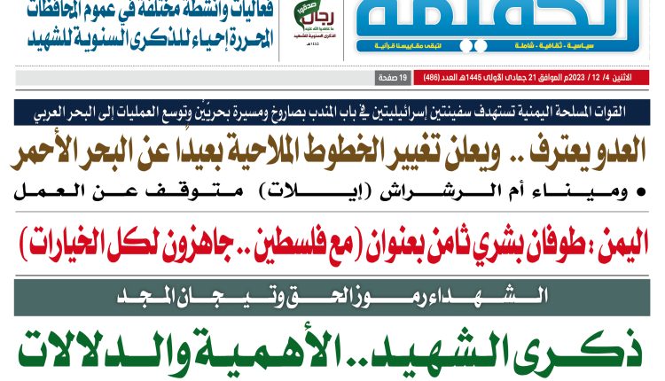 486 الحقيقة 19 صفحة