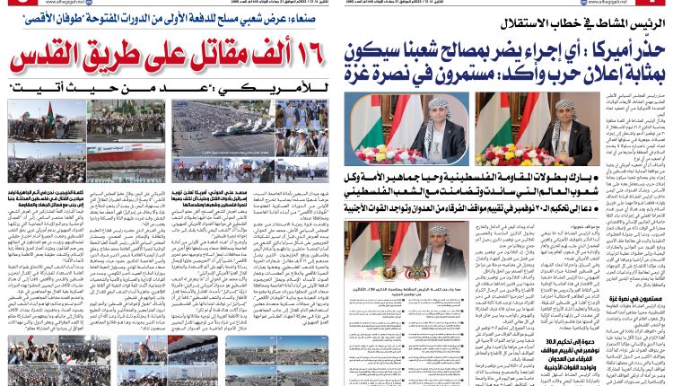 486 الحقيقة 19 صفحة 3