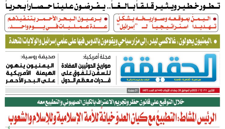 487 الحقيقة 19 صفحة