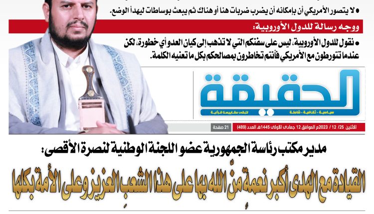 489 الحقيقة 16 صفحة