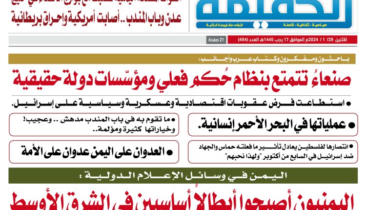 494 الحقيقة 18 صفحة