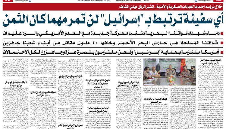 الرئيس