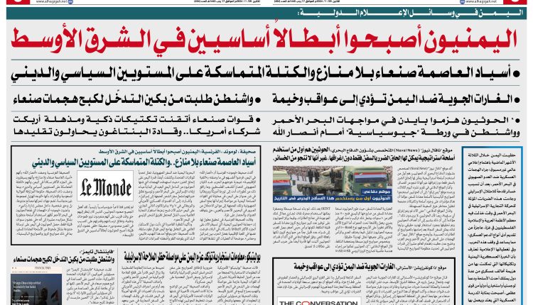 اليمن في وسائل الاعلام