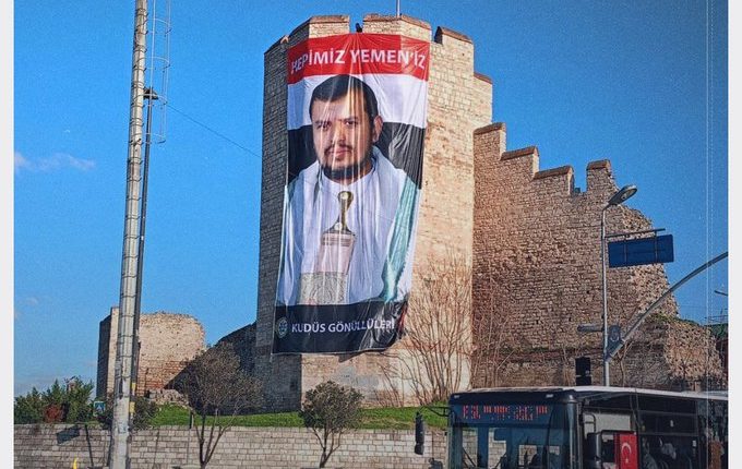 تعليق صورة لزعيم جماعة أنصار الله الحوثيين عبد الملك الحوثي على أسوار إسطنبول التاريخية في تركيا، وحملت الصورة عبارة