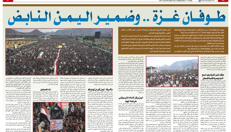 طوفان غزة