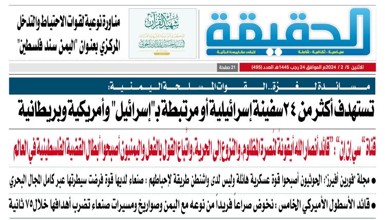 495 الحقيقة 22 صفحة