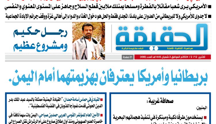 496 الحقيقة 20 صفحة