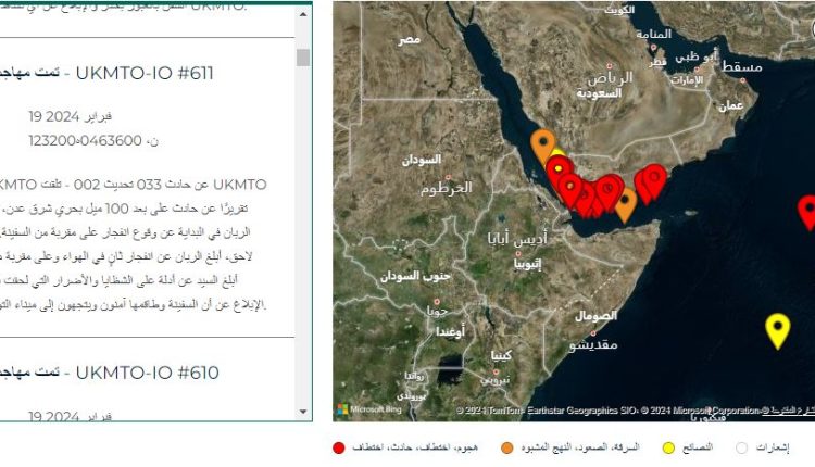 استهداف سفينة شرق عدن