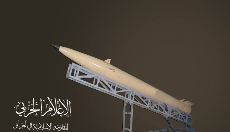 المقاومة الاسلامية في العراق