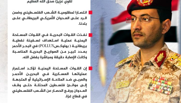 بولوكس البريطانية