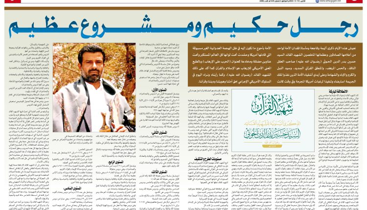 رجل حكيم ومشروع عظيم