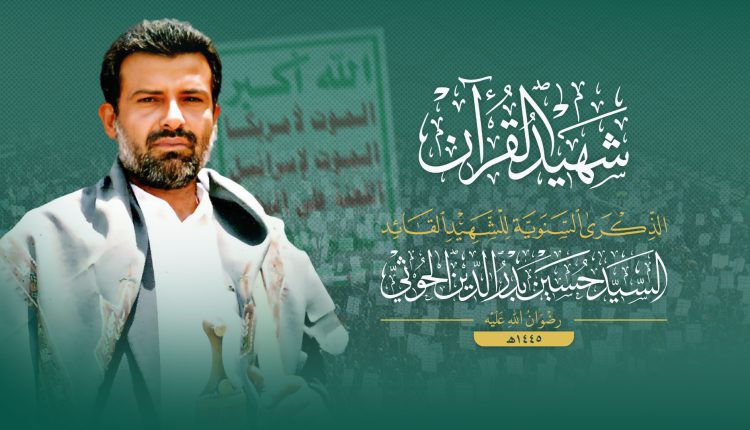 شهيد القرآان