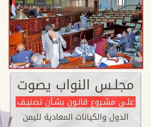 مجلس النواب