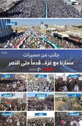 مسارنا مع غزة