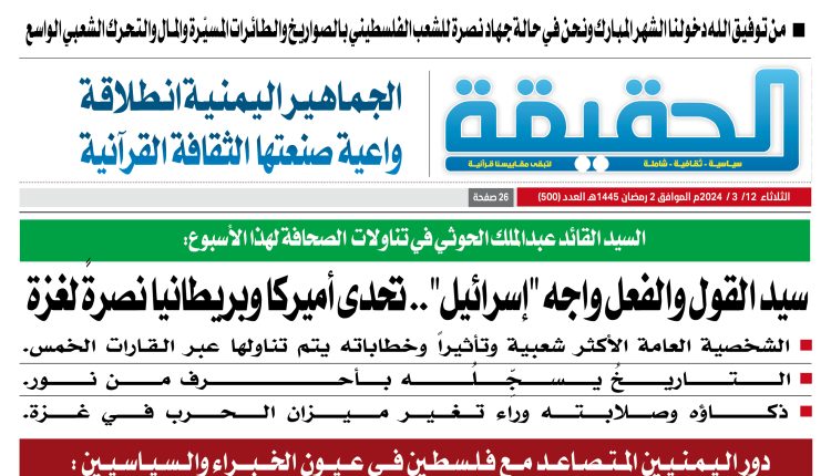 500 الحقيقة العدد