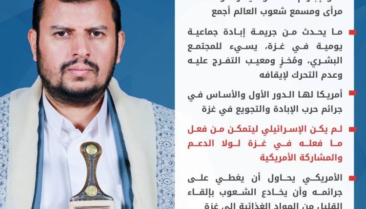 الاجرام الأمريكي الصهيوني