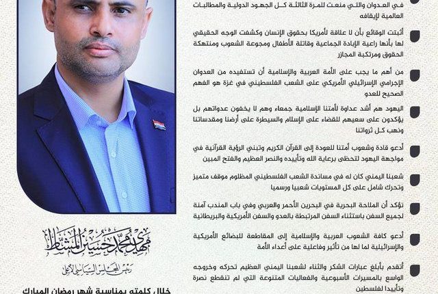 الرئيس