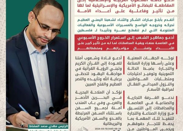 الرئيس في شهر رمضان