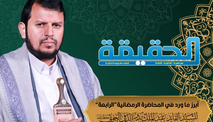 الرابعة 5 رمضان 1445ه