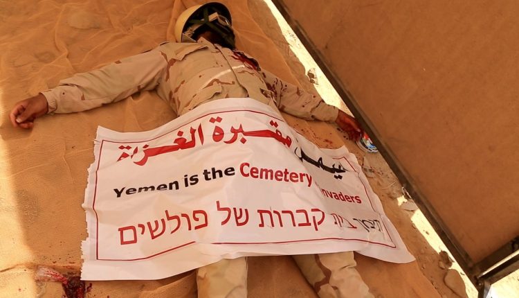 اليمن مقبرة الغزاة