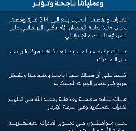 للأمريكي عملياتكم فاشلة ولا تؤثر.. وعملياتنا ناجحة وتؤثر